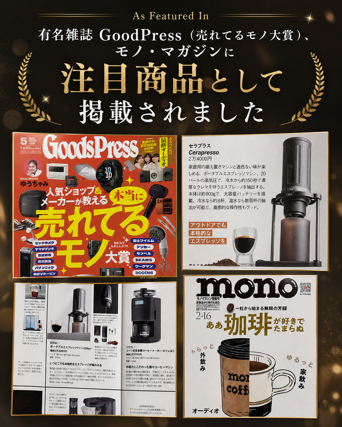 送料無料・正規品】CERA+最新モデル コーヒーマシン・グラインダー 送料無料・正規品】CERA+最新モデル コーヒーマシン・グラインダー