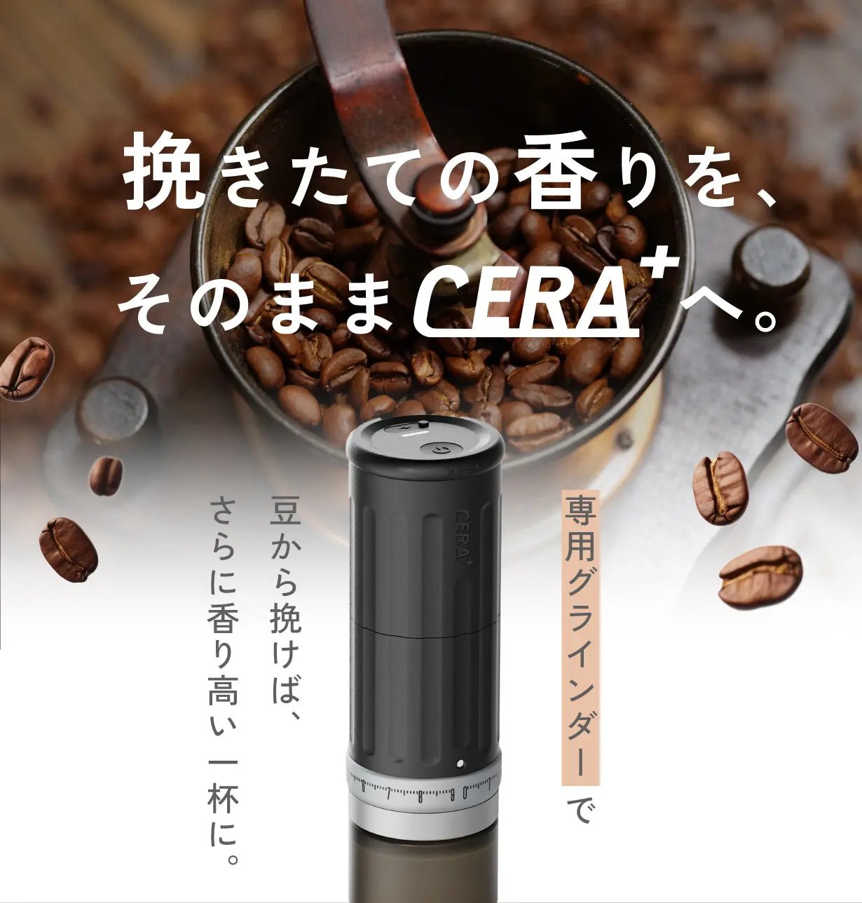 【送料無料・税込】【1年保証】Ceragrinder（ポータブルグラインダー） - NEU CERA+ 日本公式