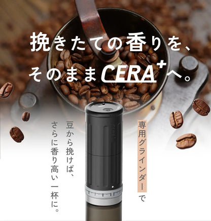 【送料無料・税込】【1年保証】Ceragrinder（ポータブルグラインダー） - NEU CERA+ 日本公式