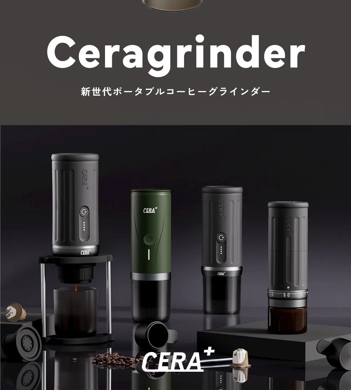 【送料無料・税込】【1年保証】Ceragrinder（ポータブルグラインダー） - NEU CERA+ 日本公式