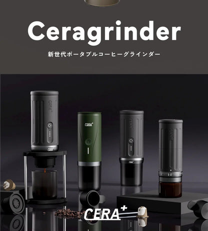 【送料無料・税込】【1年保証】Ceragrinder（ポータブルグラインダー） - NEU CERA+ 日本公式