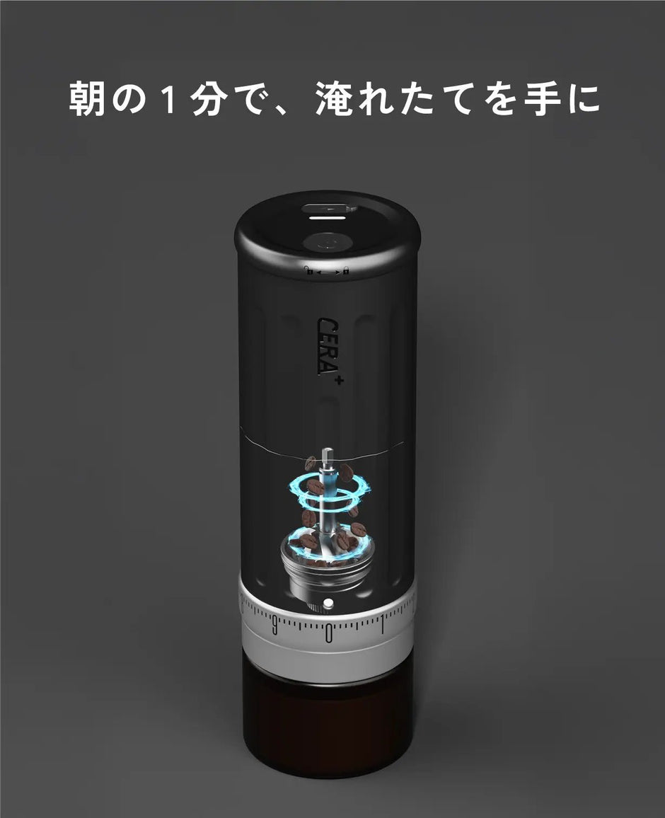 【送料無料・税込】【1年保証】Ceragrinder（ポータブルグラインダー） - NEU CERA+ 日本公式