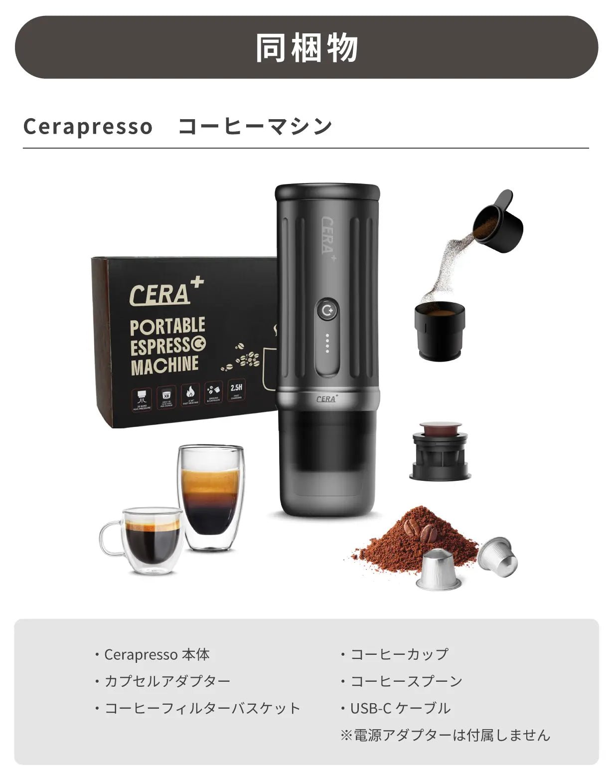 【送料無料・正規品】CERA +最新モデルコーヒーマシン・グラインダー・ スタンドセット【1年保証】 - CERA Plus/セラプラス 日本公式・正規代理店