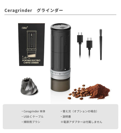 【送料無料・税込】【1年保証】Ceragrinder（ポータブルグラインダー） - NEU CERA+ 日本公式