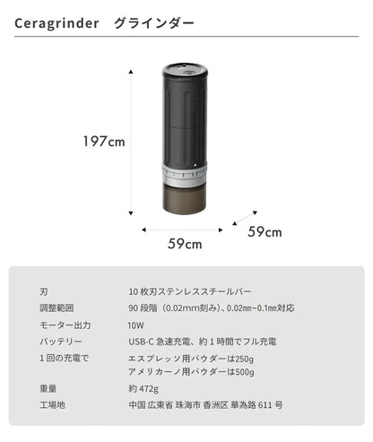 【送料無料・税込】【1年保証】Ceragrinder（ポータブルグラインダー） - NEU CERA+ 日本公式