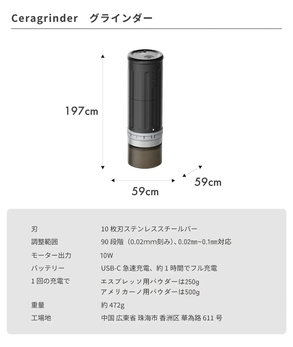 【送料無料・税込】【1年保証】Ceragrinder（ポータブルグラインダー） - NEU CERA+ 日本公式