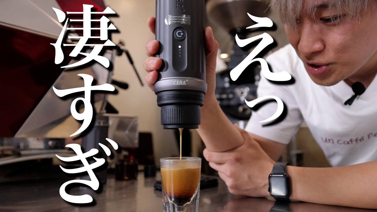 送料無料・正規品】CERA+最新モデル コーヒーマシン・グラインダー